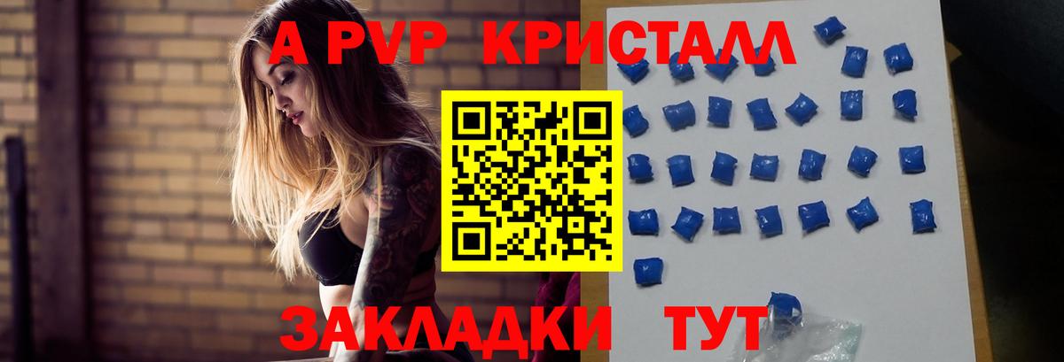 A PVP мука Сухой Лог
