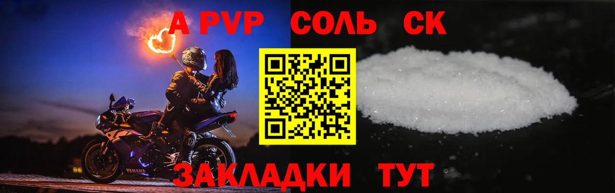 A PVP СК  Alpha PVP крисы CK  Вход с VPN  Сухой Лог  A PVP Соль 
