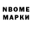 Марки N-bome 1,5мг Manit Mohit