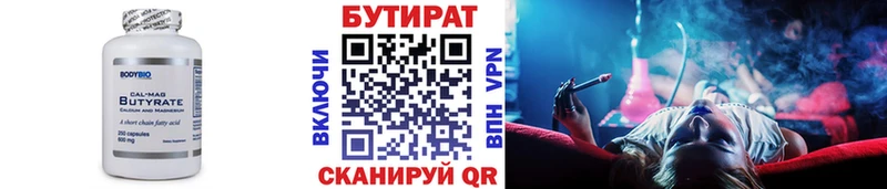 сколько стоит  Сухой Лог  ОМГ ОМГ зеркало  БУТИРАТ 99% 