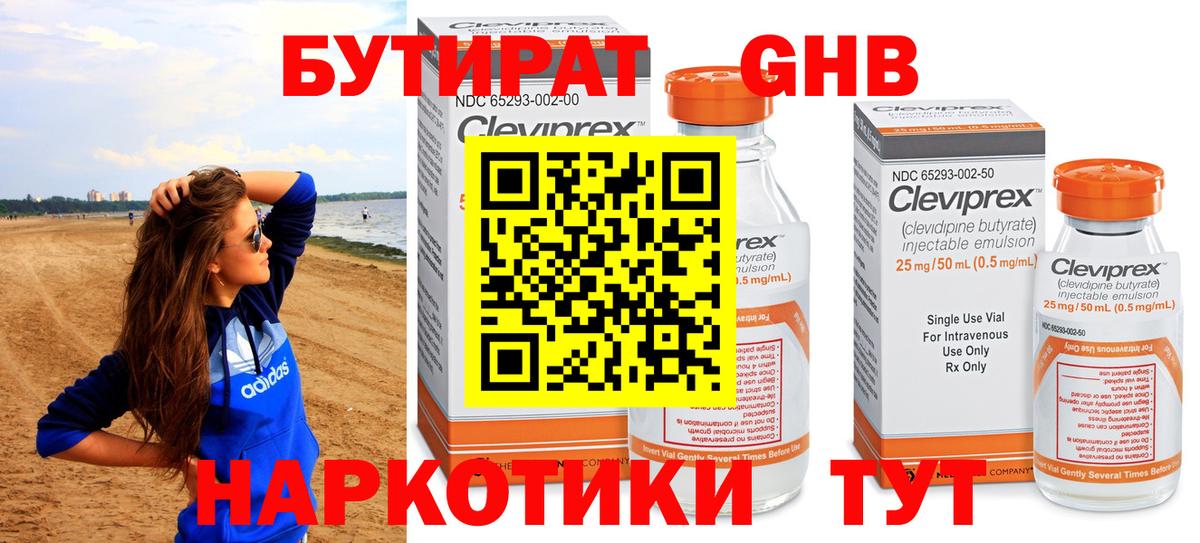 Бутират оксана  Вход с VPN  Сухой Лог 