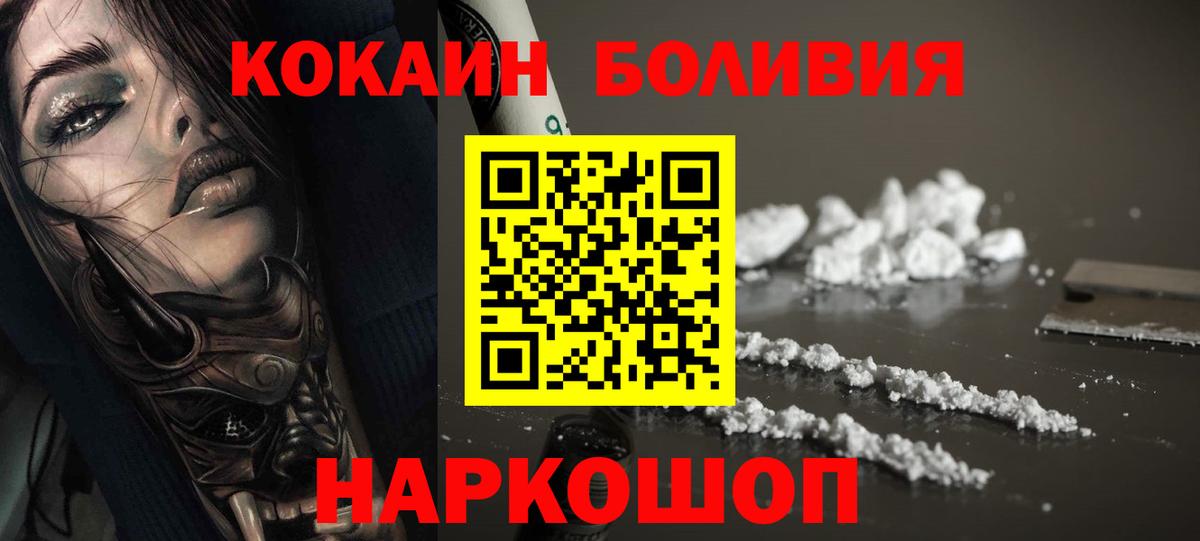 Сухой Лог  Кокаин Эквадор  Вход с VPN 