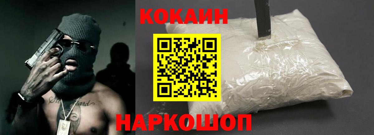 КОКАИН FishScale Сухой Лог