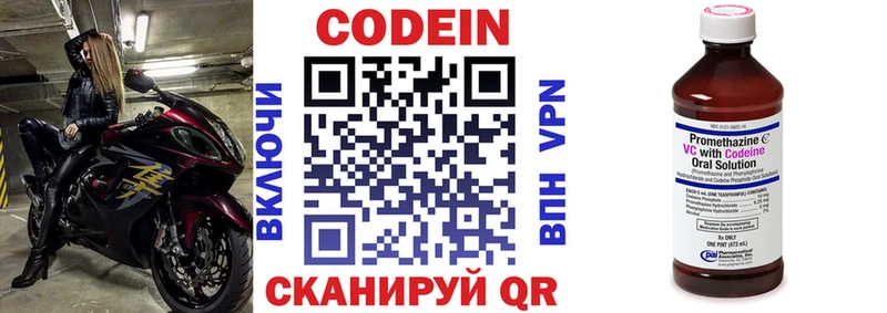 Codein Purple Drank  Сухой Лог 