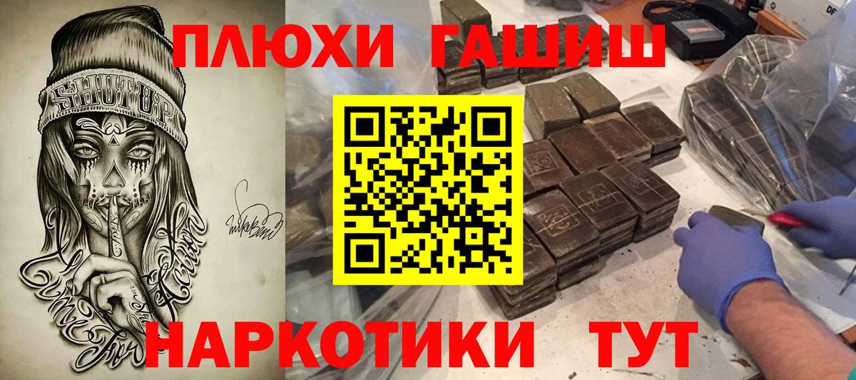 Гашиш 40% ТГК  ГАШИШ  Вход с VPN  Сухой Лог  Гашиш ice o lator 