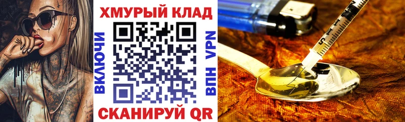 мега зеркало Сухой Лог Героин герыч