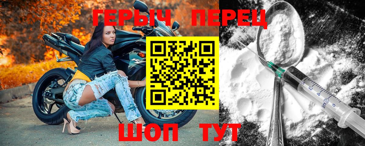 ГЕРОИН Heroin  Вход с VPN  Сухой Лог 