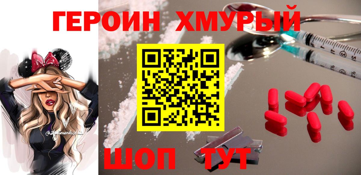 Героин белый Сухой Лог