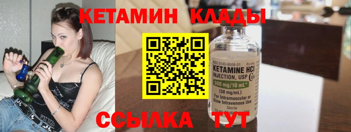 Сухой Лог  Кетамин VHQ  Вход с VPN  Кетамин ketamine 