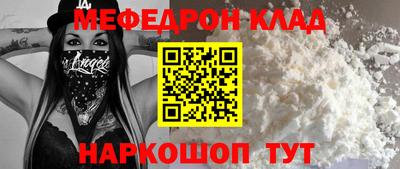 MESCALINE Можайск