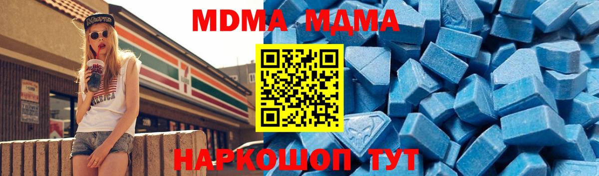 Сухой Лог  MDMA Molly  Вход с VPN  МДМА  MDMA Molly 