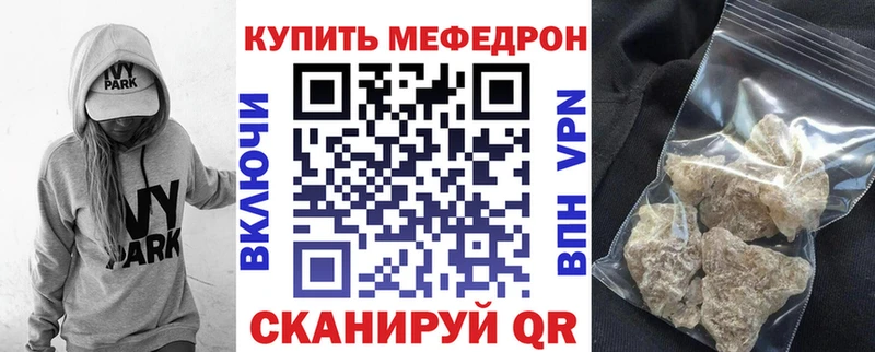 МЕФ кристаллы  закладки  Сухой Лог 