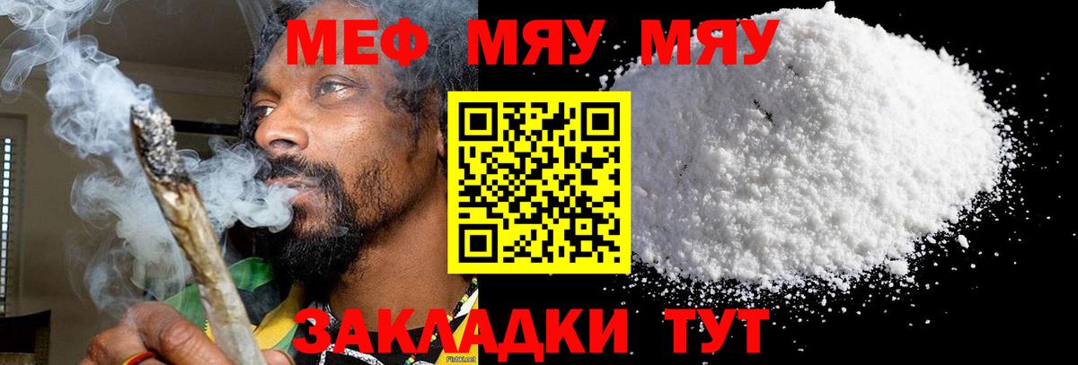 Меф 4 MMC  Вход с VPN  МЕФ  Меф  Сухой Лог 