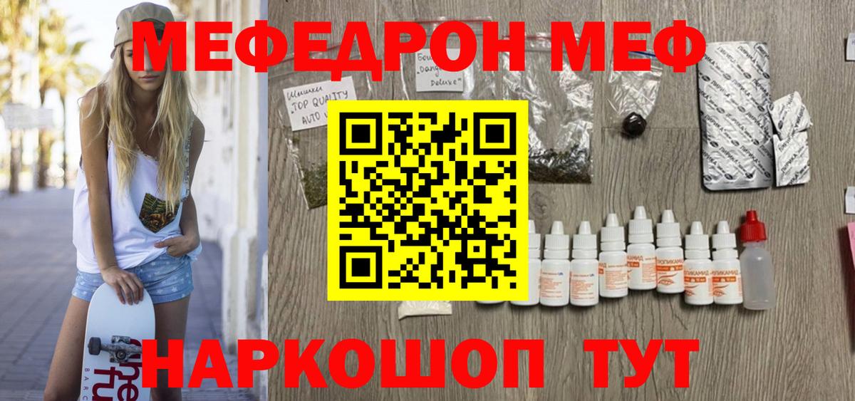 МЕФ Сухой Лог