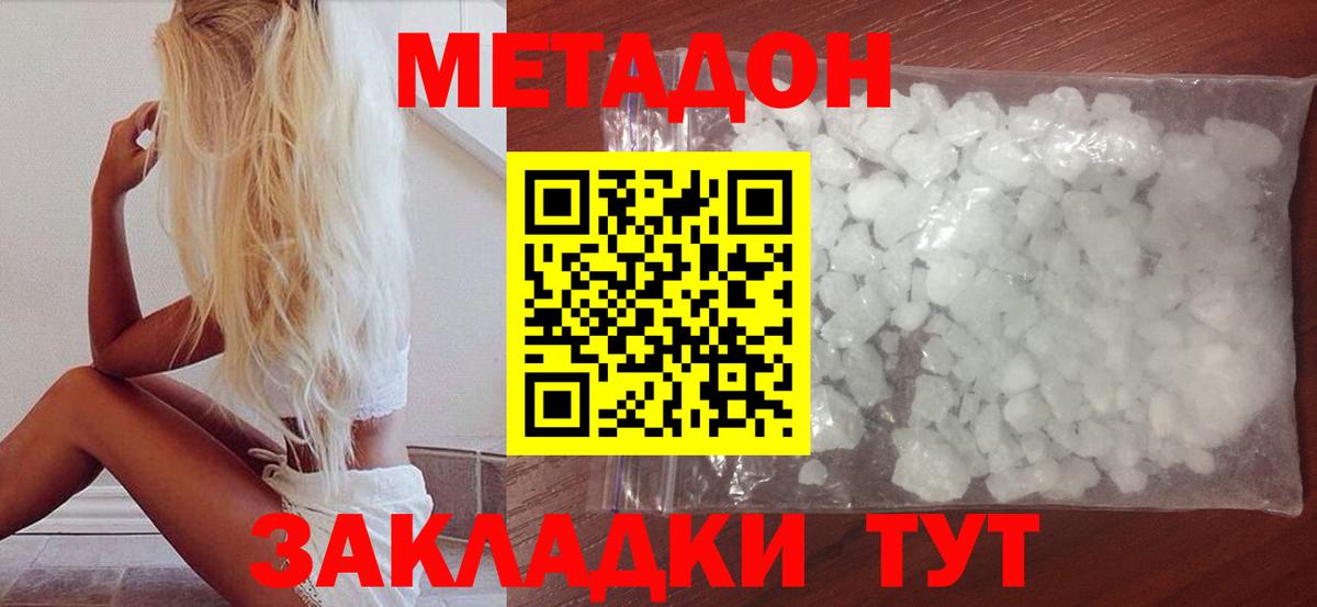 Сухой Лог  МЕТАДОН methadone  Вход с VPN  МЕТАДОН VHQ 