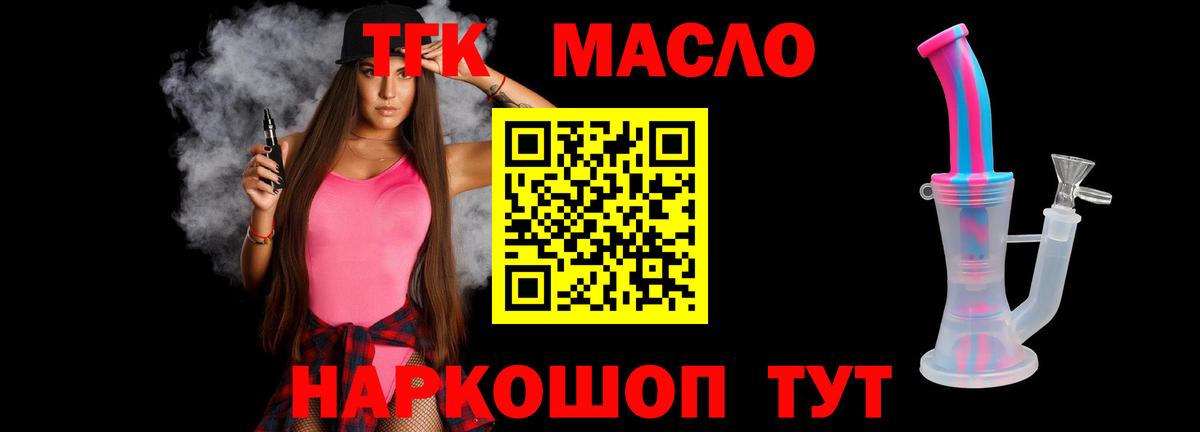 ТГК жижа  где купить наркотик  Сухой Лог  Вход с VPN  Дистиллят ТГК THC oil 